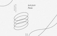 抱剑-鲍剑「pdf-epub-mobi-txt-azw3」