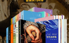外研社双语读库·西方文学社科经典大套装「pdf-epub-mobi-txt-azw3」