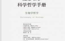 生物学哲学「pdf-epub-mobi-txt-azw3」
