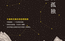 人生因孤独而丰盛「pdf-epub-mobi-txt-azw3」