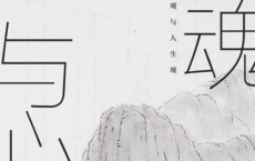 灵魂与心「pdf-epub-mobi-txt-azw3」