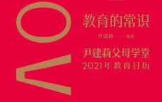 教育的常识「pdf-epub-mobi-txt-azw3」