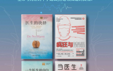 “医疗与人性”系列「pdf-epub-mobi-txt-azw3」