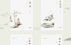 处世妙品（套装共4册）「pdf-epub-mobi-txt-azw3」