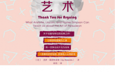 说服的艺术「pdf-epub-mobi-txt-azw3」