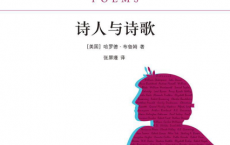 诗人与诗歌「pdf-epub-mobi-txt-azw3」
