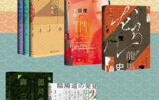 甲骨文·日本史（全7册）「pdf-epub-mobi-txt-azw3」