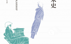 西方古典学术史「pdf-epub-mobi-txt-azw3」