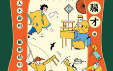 能人：冯骥才2020年全新小说集「pdf-epub-mobi-txt-azw3」