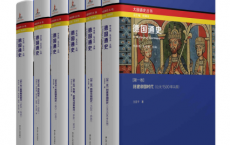 德国通史（全套6卷本）「pdf-epub-mobi-txt-azw3」