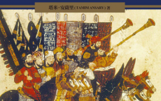 中斷的天命：伊斯蘭觀點的世界史「pdf-epub-mobi-txt-azw3」