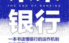 未来银行「pdf-epub-mobi-txt-azw3」