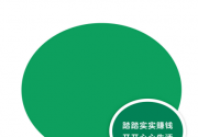微信互联网平民创业「pdf-epub-mobi-txt-azw3」