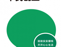 微信互联网平民创业「pdf-epub-mobi-txt-azw3」