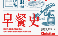 百年早餐史「pdf-epub-mobi-txt-azw3」