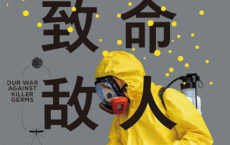 致命敌人：为下一次大流行病做准备「pdf-epub-mobi-txt-azw3」