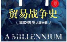 千年贸易战争史——贸易冲突与大国兴衰「pdf-epub-mobi-txt-azw3」