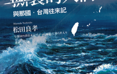 被國境撕裂的人們：與那國台灣往來記「pdf-epub-mobi-txt-azw3」