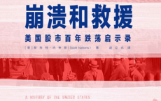 美国金融史与大国博弈「pdf-epub-mobi-txt-azw3」