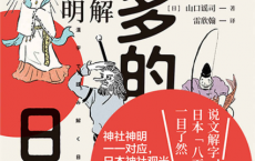 神好多的日本「pdf-epub-mobi-txt-azw3」