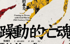 躁動的亡魂「pdf-epub-mobi-txt-azw3」
