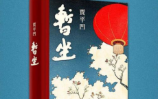 暂坐-贾平凹「pdf-epub-mobi-txt-azw3」
