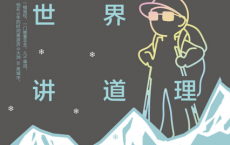 不和世界讲道理「pdf-epub-mobi-txt-azw3」