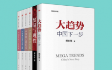 郑永年套装（套装共6册）「pdf-epub-mobi-txt-azw3」