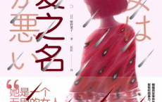 以爱之名「pdf-epub-mobi-txt-azw3」