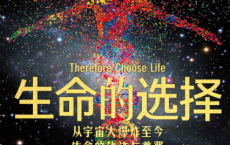生命的选择「pdf-epub-mobi-txt-azw3」