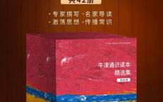 牛津通识读本精选集「pdf-epub-mobi-txt-azw3」