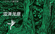 巴比伦空中花园「pdf-epub-mobi-txt-azw3」