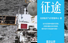 月背征途「pdf-epub-mobi-txt-azw3」