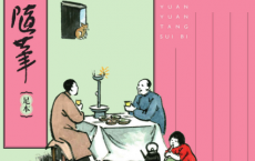 缘缘堂随笔：足本「pdf-epub-mobi-txt-azw3」