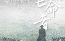 时间亡命者「pdf-epub-mobi-txt-azw3」