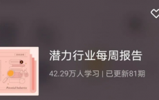 《前瞻行业每周报告》资源「pdf-epub-mobi-txt-azw3」