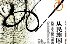从民族国家拯救历史「pdf-epub-mobi-txt-azw3」