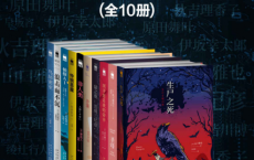 2020日系推理必读严选集「pdf-epub-mobi-txt-azw3」
