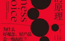 畅销的原理「pdf-epub-mobi-txt-azw3」
