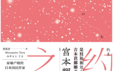 约定之冬「pdf-epub-mobi-txt-azw3」