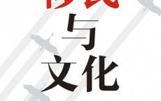 移民与文化「pdf-epub-mobi-txt-azw3」
