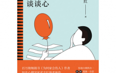 和另一个自己谈谈心「pdf-epub-mobi-txt-azw3」