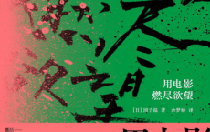 用电影燃尽欲望「pdf-epub-mobi-txt-azw3」