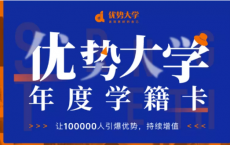 《优势大学·年度学籍卡》「pdf-epub-mobi-txt-azw3」