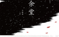 慎余堂「pdf-epub-mobi-txt-azw3」