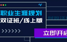《职业生涯规划双证班》「pdf-epub-mobi-txt-azw3」