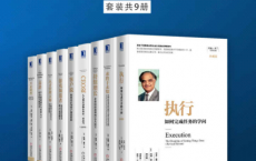 拉姆·查兰管理经典「pdf-epub-mobi-txt-azw3」