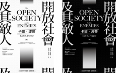 開放社會及其敵人「pdf-epub-mobi-txt-azw3」