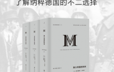 第三帝国三部曲「pdf-epub-mobi-txt-azw3」