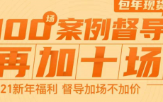 《2021年100场督导示范教学》「pdf-epub-mobi-txt-azw3」